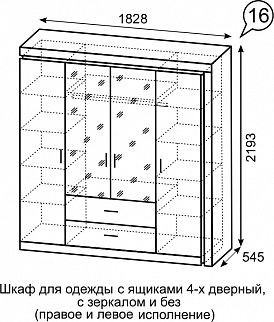 Шкаф для одежды с ящиками 4-х створчатый с зеркалом Люмен 16 в Перми - perm.mebel24.online | фото 3