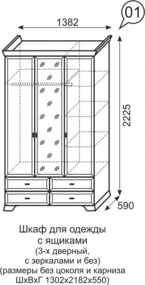 Шкаф для одежды с зеркалом 3-х дв Венеция 1 бодега в Перми - perm.mebel24.online | фото 3