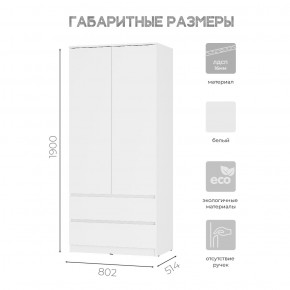 Спальня Симпл (белая) модульная в Перми - perm.mebel24.online | фото 38