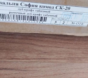 Спальня София СШ-22 Шкаф торцевой (Дуб крафт табачный) в Перми - perm.mebel24.online | фото 2