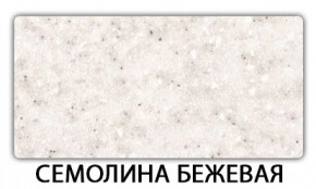 Стол-бабочка Бриз пластик Семолина бежевая в Перми - perm.mebel24.online | фото 19