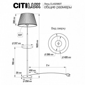 Стол журнальный с торшером Citilux Линц CL402980T в Перми - perm.mebel24.online | фото 5