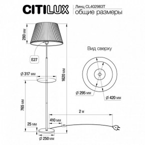 Стол журнальный с торшером Citilux Линц CL402983T в Перми - perm.mebel24.online | фото 6