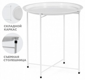 Стол журнальный Tray в Перми - perm.mebel24.online | фото 2