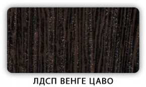 Стол кухонный Бриз лдсп ЛДСП Венге Цаво в Перми - perm.mebel24.online | фото 2