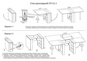Стол обеденный СП-11.1 в Перми - perm.mebel24.online | фото 4