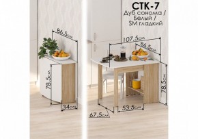 Стол обеденный СтК7 в Перми - perm.mebel24.online | фото 2