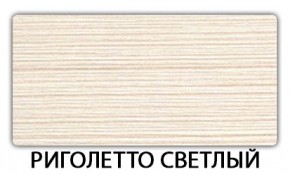 Стол обеденный Трилогия пластик Мрамор марквина синий в Перми - perm.mebel24.online | фото 3
