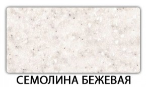 Стол обеденный Трилогия пластик Мрамор марквина синий в Перми - perm.mebel24.online | фото 4