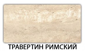 Стол раскладной-бабочка Трилогия пластик Мрамор бежевый в Перми - perm.mebel24.online | фото 21