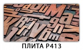 Стол раздвижной-бабочка Бриз с фотопечатью Абстракция А510 в Перми - perm.mebel24.online | фото 9