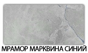 Стол раздвижной Бриз пластик марквина синий Мрамор марквина синий в Перми - perm.mebel24.online | фото 4