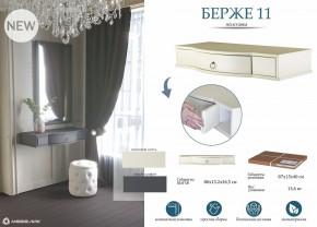 Стол туалетный Берже 15 в Перми - perm.mebel24.online | фото 8