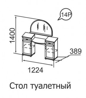 Стол туалетный Ника-Люкс 14 в Перми - perm.mebel24.online | фото 1