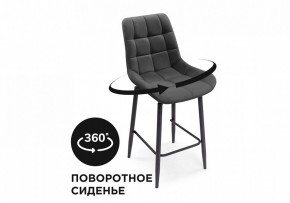 Стул барный Алст К в Перми - perm.mebel24.online | фото 7