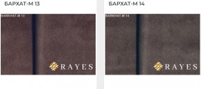 Стул Рафаэлло в Перми - perm.mebel24.online | фото 33