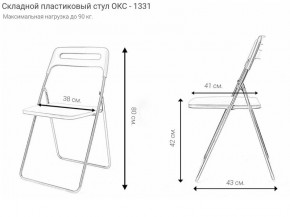 Стул раскладной OKC -1331 Голубой (SC 1331) в Перми - perm.mebel24.online | фото 2
