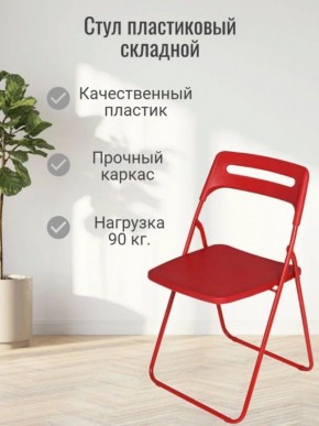 Стул раскладной OKC -1331 Голубой (SC 1331) в Перми - perm.mebel24.online | фото 3