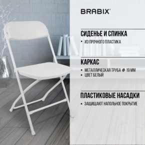 Стул складной BRABIX "Golf CF-002", белый каркас, пластик белый, 532887 в Перми - perm.mebel24.online | фото 6