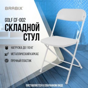 Стул складной BRABIX "Golf CF-002", белый каркас, пластик белый, 532887 в Перми - perm.mebel24.online | фото 7