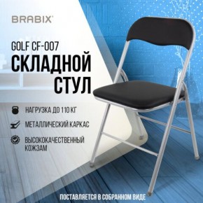 Стул складной BRABIX "Golf CF-007", серебристый каркас, кожзам чёрный, 532891 в Перми - perm.mebel24.online | фото 5