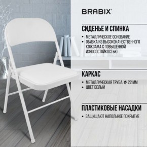 Стул складной BRABIX "Golf Plus CF-003 КОМФОРТ", белый каркас, кожзам белый, 532888 в Перми - perm.mebel24.online | фото 6