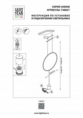 Светильник на растяжке Lightstar Undine 738657 в Перми - perm.mebel24.online | фото 2