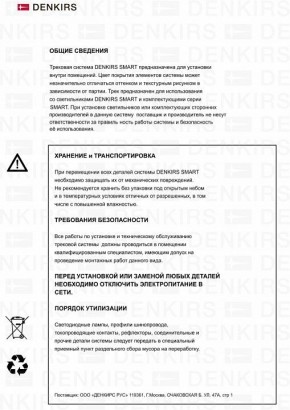 Светильник на штанге Denkirs Smart DK8020-BG в Перми - perm.mebel24.online | фото 7
