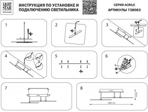 Светильник на штанге Lightstar Acrile 738063 в Перми - perm.mebel24.online | фото 4