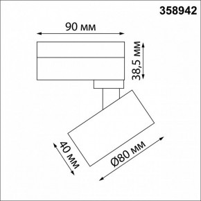 Светильник на штанге Novotech Eddy 358942 в Перми - perm.mebel24.online | фото 5