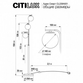 Торшер Citilux Адам Смарт CL228A931 в Перми - perm.mebel24.online | фото 8