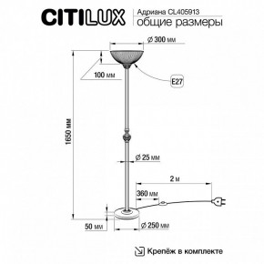 Торшер Citilux Адриана CL405913 в Перми - perm.mebel24.online | фото 4