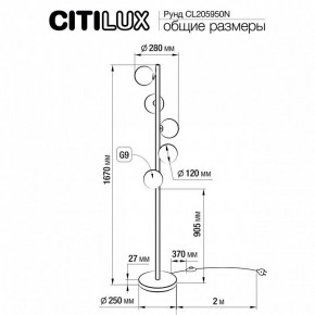 Торшер Citilux Рунд CL205950N в Перми - perm.mebel24.online | фото 6