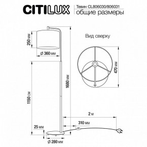 Торшер Citilux Тевин CL806031 в Перми - perm.mebel24.online | фото 3