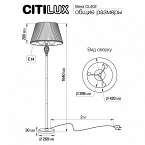 Торшер Citilux Вена CL402920 в Перми - perm.mebel24.online | фото 5