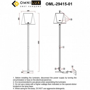 Торшер Omnilux Rimaggio OML-29415-01 в Перми - perm.mebel24.online | фото 5