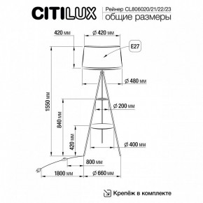 Торшер с полкой Citilux Рейнер CL806021 в Перми - perm.mebel24.online | фото 4