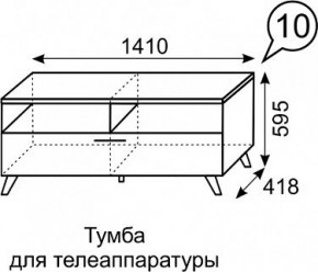 Тумба для ТВ София 10 в Перми - perm.mebel24.online | фото 3