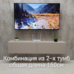Тумба подвесная под ТВ LINES MTV1-MA 750 Бежевый (Леда-М 10.1.5) в Перми - perm.mebel24.online | фото 8