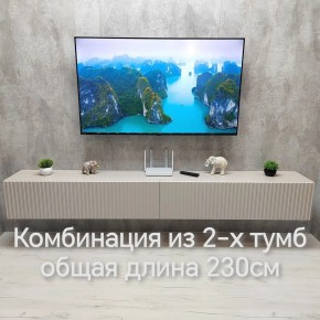 Тумба подвесная под ТВ LINES MTV4-MA 1150 Бежевый (Леда-М 10.1.5) в Перми - perm.mebel24.online | фото 13