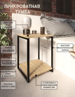 Тумба прикроватная "Лофт" (Лф.Т-2) в Перми - perm.mebel24.online | фото 4