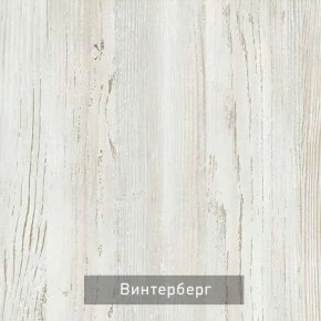 ВИНТЕР - 12 Тумба прикроватная с м/э в Перми - perm.mebel24.online | фото 5