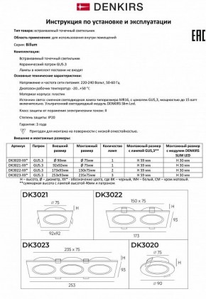 Встраиваемый светильник Denkirs DK3021 DK3021-WH в Перми - perm.mebel24.online | фото 8