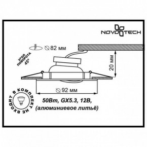 Встраиваемый светильник Novotech Henna 369643 в Перми - perm.mebel24.online | фото 3