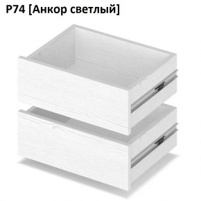 РОЛАНД Выдвижные ящики Р74 в Перми - perm.mebel24.online | фото 2