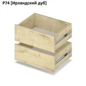 РОЛАНД Выдвижные ящики Р74 в Перми - perm.mebel24.online | фото 6