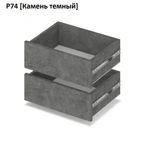 РОЛАНД Выдвижные ящики Р74 в Перми - perm.mebel24.online | фото 7