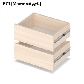 РОЛАНД Выдвижные ящики Р74 в Перми - perm.mebel24.online | фото 8