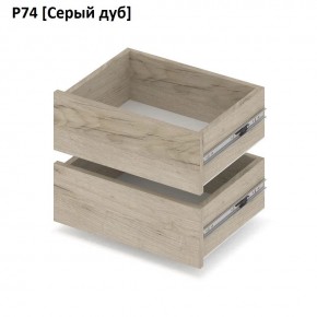 РОЛАНД Выдвижные ящики Р74 в Перми - perm.mebel24.online | фото 9