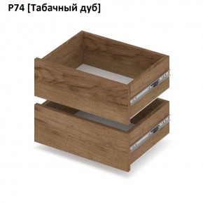 РОЛАНД Выдвижные ящики  Р76 в Перми - perm.mebel24.online | фото 10